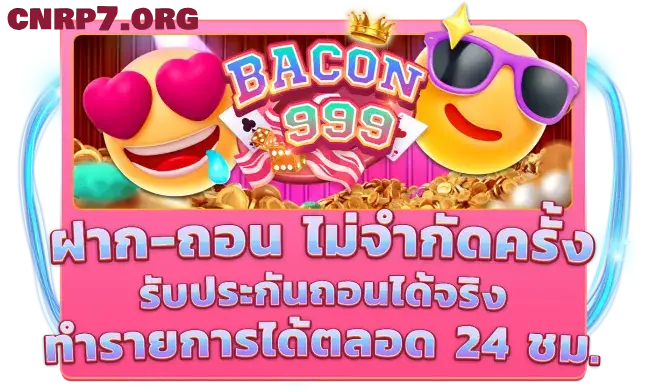 bacon999